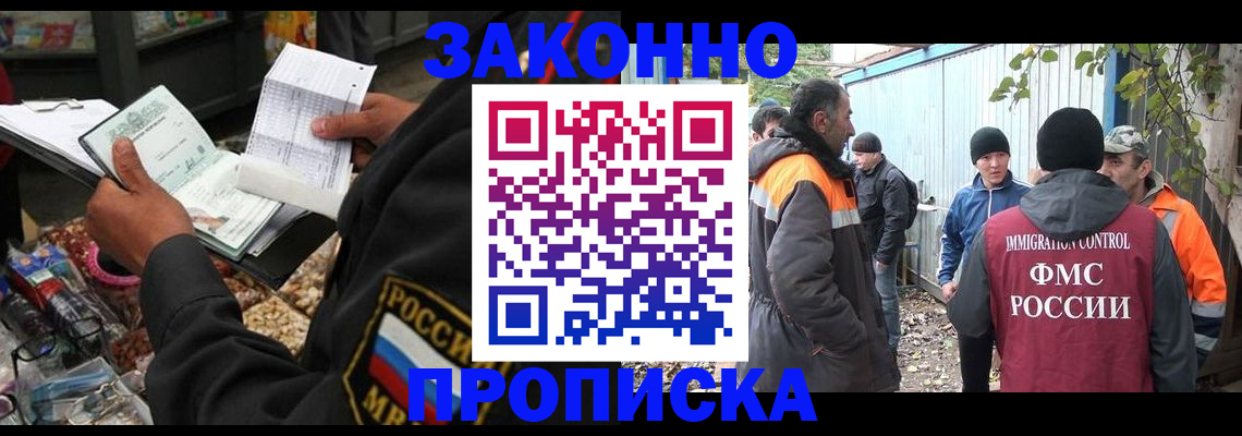 прописка паспорт в Энгельсе