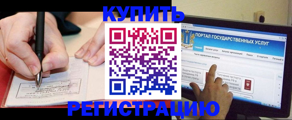 прописка для кредита в Энгельсе