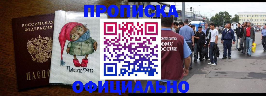 временная регистрация поиск в Энгельсе