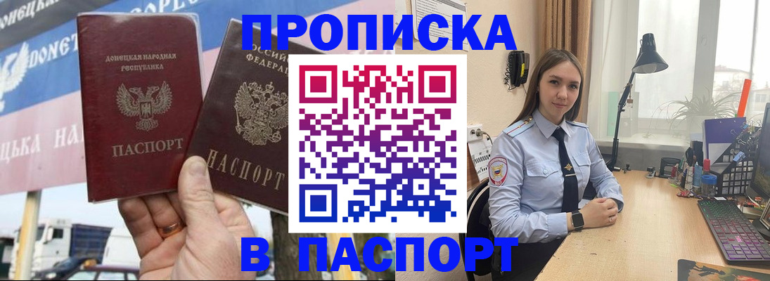 временная регистрация собственник в Энгельсе